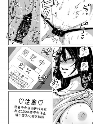 [三毛猫飯店 (阪本KAFKA)] オナニー中毒陰キャ女の開発失敗体験談｜自慰中毒阴沉女的开发失败体验谈 [这样很好=汉化组合]_10