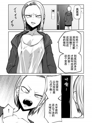 [三毛猫飯店 (阪本KAFKA)] オナニー中毒陰キャ女の開発失敗体験談｜自慰中毒阴沉女的开发失败体验谈 [这样很好=汉化组合]_25