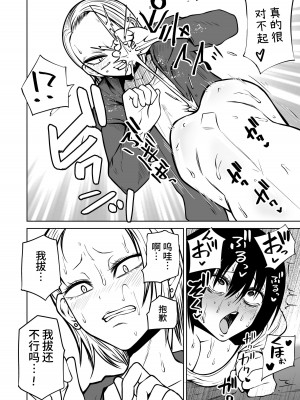 [三毛猫飯店 (阪本KAFKA)] オナニー中毒陰キャ女の開発失敗体験談｜自慰中毒阴沉女的开发失败体验谈 [这样很好=汉化组合]_30