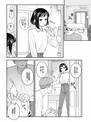 [wakako] ガマンできるもん! (COMIC 快楽天 2023年6月号) [大鸟可不敢乱转汉化] [無修正] [DL版]_004