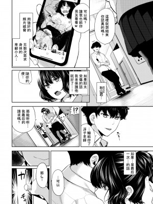 [Totoyama Keiji] 続·カーテンの向こう側で (堕落カノジョ) [白杨汉化组 86重嵌] [Decensored] [Digital]_002