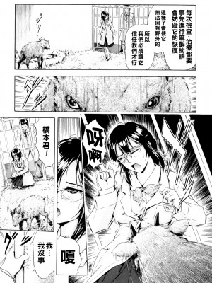 [一ノ瀬つづき] 特別天然記念物_KFE08_108