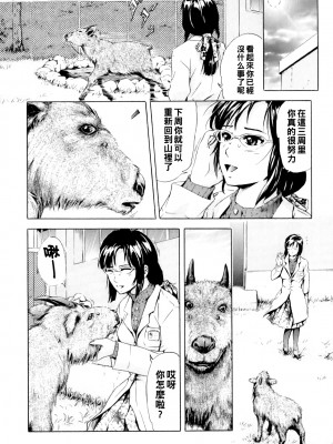 [一ノ瀬つづき] 特別天然記念物_KFE08_111