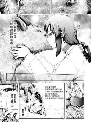 [一ノ瀬つづき] 特別天然記念物_KFE08_112