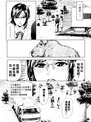 [一ノ瀬つづき] 特別天然記念物_KFE08_121