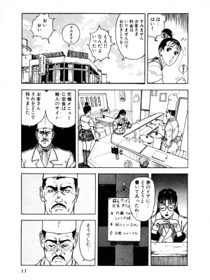 [遊人] 究極のシェフは美味しんぼパパ 第1巻_9Cloud.us_0011-0011