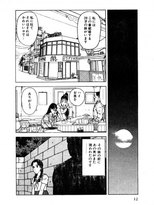 [遊人] 究極のシェフは美味しんぼパパ 第1巻_9Cloud.us_0012-0012