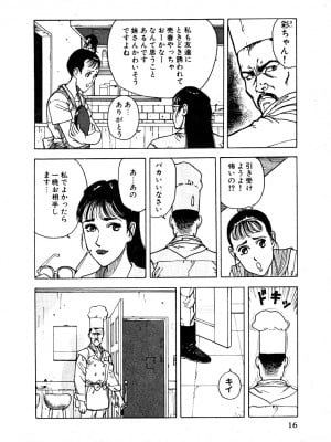 [遊人] 究極のシェフは美味しんぼパパ 第1巻_9Cloud.us_0016-0016