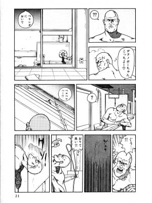 [遊人] 究極のシェフは美味しんぼパパ 第1巻_9Cloud.us_0021-0021