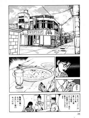 [遊人] 究極のシェフは美味しんぼパパ 第1巻_9Cloud.us_0026-0026