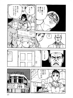 [遊人] 究極のシェフは美味しんぼパパ 第1巻_9Cloud.us_0027-0027