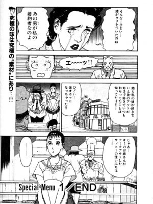 [遊人] 究極のシェフは美味しんぼパパ 第1巻_9Cloud.us_0029-0029