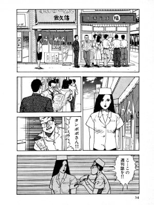 [遊人] 究極のシェフは美味しんぼパパ 第1巻_9Cloud.us_0033-0033