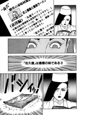 [遊人] 究極のシェフは美味しんぼパパ 第1巻_9Cloud.us_0034-0034