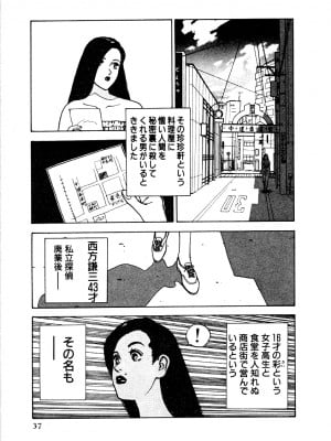 [遊人] 究極のシェフは美味しんぼパパ 第1巻_9Cloud.us_0036-0036