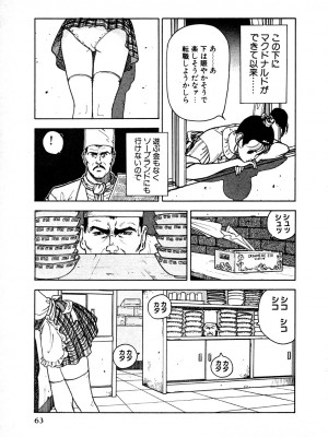 [遊人] 究極のシェフは美味しんぼパパ 第1巻_9Cloud.us_0061-0061