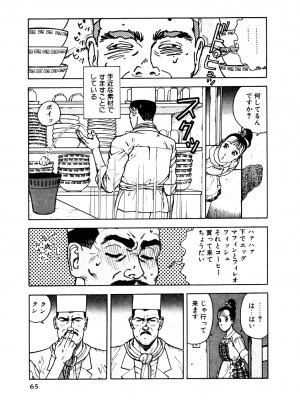 [遊人] 究極のシェフは美味しんぼパパ 第1巻_9Cloud.us_0063-0063
