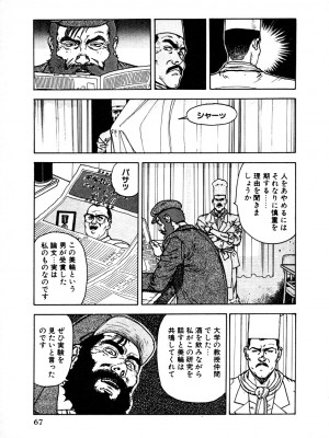 [遊人] 究極のシェフは美味しんぼパパ 第1巻_9Cloud.us_0065-0065