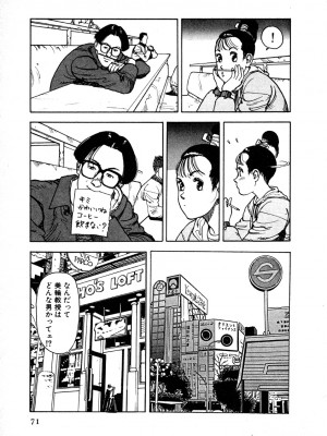 [遊人] 究極のシェフは美味しんぼパパ 第1巻_9Cloud.us_0069-0069
