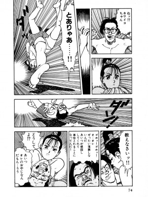 [遊人] 究極のシェフは美味しんぼパパ 第1巻_9Cloud.us_0072-0072