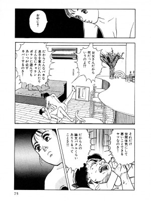 [遊人] 究極のシェフは美味しんぼパパ 第1巻_9Cloud.us_0073-0073