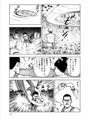 [遊人] 究極のシェフは美味しんぼパパ 第1巻_9Cloud.us_0075-0075