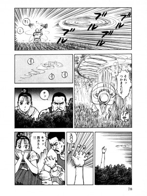 [遊人] 究極のシェフは美味しんぼパパ 第1巻_9Cloud.us_0076-0076
