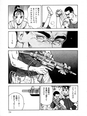 [遊人] 究極のシェフは美味しんぼパパ 第1巻_9Cloud.us_0077-0077