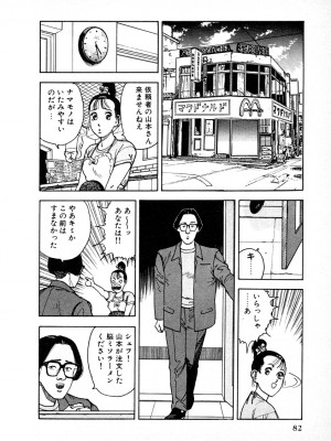 [遊人] 究極のシェフは美味しんぼパパ 第1巻_9Cloud.us_0080-0080