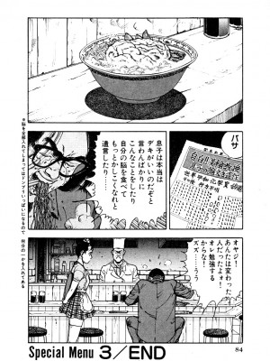 [遊人] 究極のシェフは美味しんぼパパ 第1巻_9Cloud.us_0082-0082