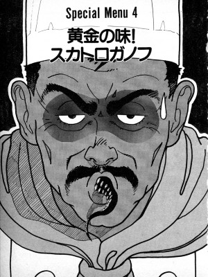 [遊人] 究極のシェフは美味しんぼパパ 第1巻_9Cloud.us_0083-0083
