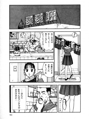 [遊人] 究極のシェフは美味しんぼパパ 第1巻_9Cloud.us_0091-0091