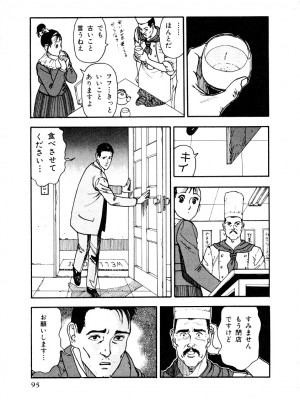 [遊人] 究極のシェフは美味しんぼパパ 第1巻_9Cloud.us_0093-0093