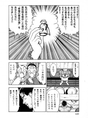 [遊人] 究極のシェフは美味しんぼパパ 第1巻_9Cloud.us_0098-0098