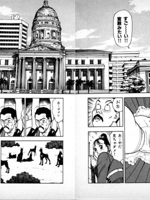 [遊人] 究極のシェフは美味しんぼパパ 第1巻_9Cloud.us_0102-0102