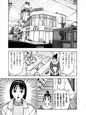[遊人] 究極のシェフは美味しんぼパパ 第1巻_9Cloud.us_0108-0108