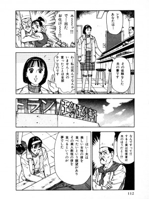 [遊人] 究極のシェフは美味しんぼパパ 第1巻_9Cloud.us_0109-0109