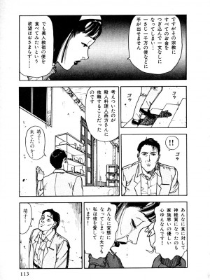 [遊人] 究極のシェフは美味しんぼパパ 第1巻_9Cloud.us_0110-0110