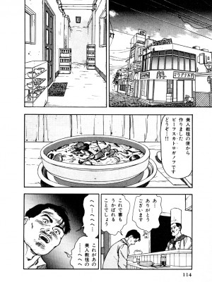 [遊人] 究極のシェフは美味しんぼパパ 第1巻_9Cloud.us_0111-0111