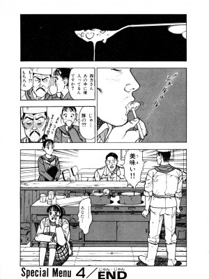 [遊人] 究極のシェフは美味しんぼパパ 第1巻_9Cloud.us_0112-0112