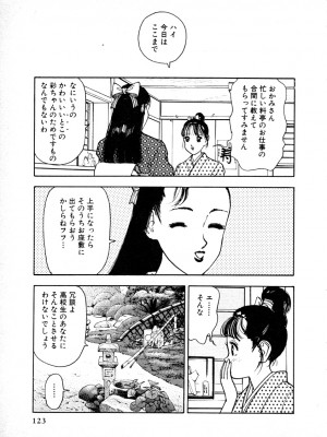 [遊人] 究極のシェフは美味しんぼパパ 第1巻_9Cloud.us_0119-0119