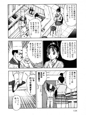 [遊人] 究極のシェフは美味しんぼパパ 第1巻_9Cloud.us_0122-0122