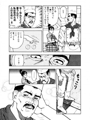 [遊人] 究極のシェフは美味しんぼパパ 第1巻_9Cloud.us_0123-0123
