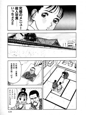 [遊人] 究極のシェフは美味しんぼパパ 第1巻_9Cloud.us_0125-0125