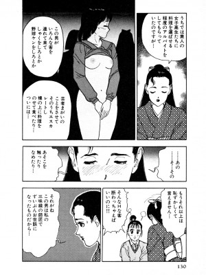 [遊人] 究極のシェフは美味しんぼパパ 第1巻_9Cloud.us_0126-0126
