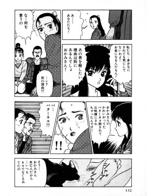 [遊人] 究極のシェフは美味しんぼパパ 第1巻_9Cloud.us_0128-0128