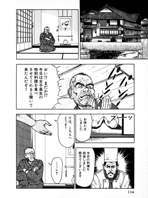 [遊人] 究極のシェフは美味しんぼパパ 第1巻_9Cloud.us_0130-0130