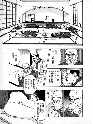 [遊人] 究極のシェフは美味しんぼパパ 第1巻_9Cloud.us_0131-0131