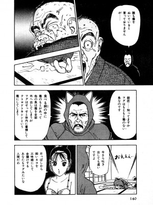 [遊人] 究極のシェフは美味しんぼパパ 第1巻_9Cloud.us_0136-0136