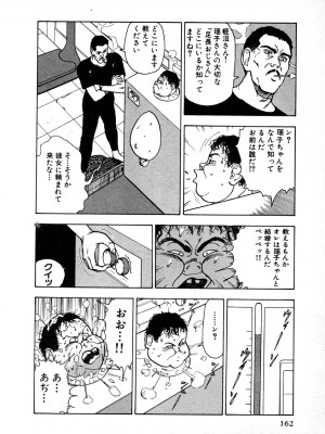 [遊人] 究極のシェフは美味しんぼパパ 第1巻_9Cloud.us_0158-0158
